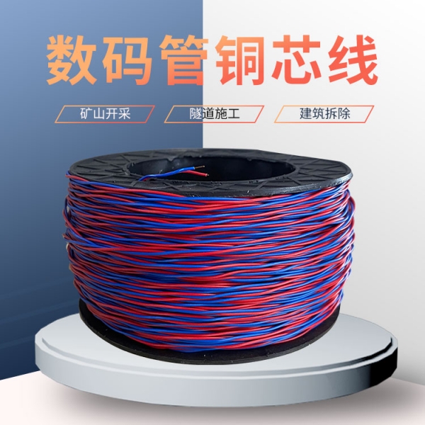 数码管铜芯线 纯铜无氧 信号传输强